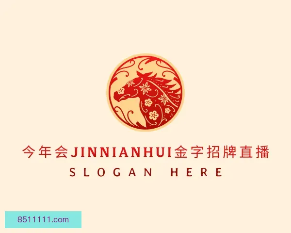 关于金年金字招牌(jinnian)jinnianhui今年会